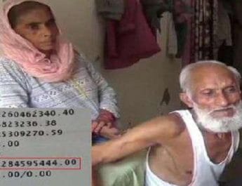 बुजुर्ग को थमाया 128 करोड़ का बिजली बिल, अधिकारी बोले- पहले भुगतान करो, फिर देखा जाएगा! 7 Hello Uttarakhand News »