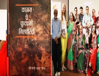 पहाड़ की बेटी की लेखनी का जर्मनी में परचम, बर्लिन में शानदार विमोचन.. 5 Hello Uttarakhand News »