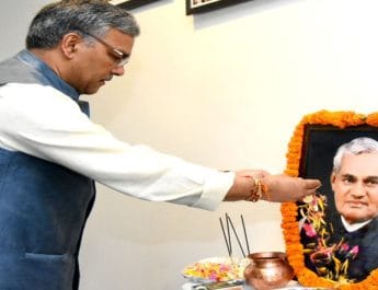 पूर्व पीएम भारत रत्न ए.बी. वाजपेयी की प्रथम पुण्यतिथि, सीएम समेत दिग्गजों ने दी श्रद्धांजलि 2 Hello Uttarakhand News »
