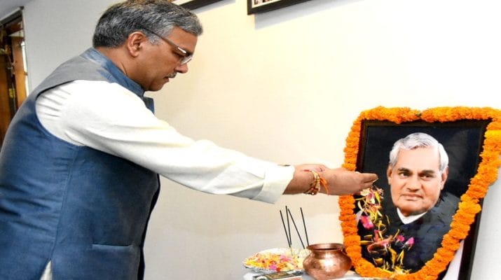 पूर्व पीएम भारत रत्न ए.बी. वाजपेयी की प्रथम पुण्यतिथि, सीएम समेत दिग्गजों ने दी श्रद्धांजलि 1 Hello Uttarakhand News »