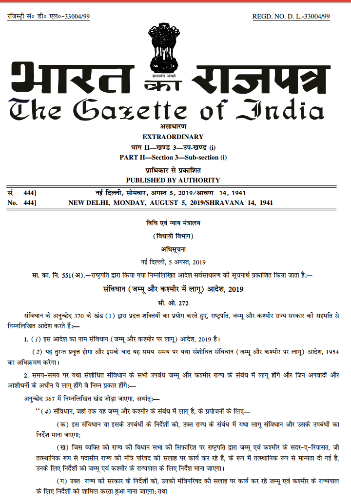 LIVE: बड़ी खबर- कश्मीर से हटेगी धारा 370, कश्मीर के होंगे दो भाग 2 Hello Uttarakhand News »