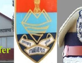 बड़ी खबरः उत्तराखंड पुलिस महकमे में हुआ बड़ा बदलाव 2 Hello Uttarakhand News »