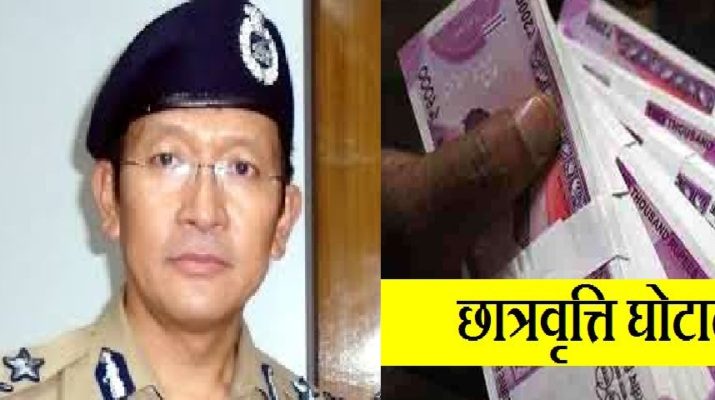 छात्रवृत्ति घोटाला: सरकारी खजाना लूटने के लिए कॉलेजों का बड़ा खेल, मुकदमा दर्ज 1 Hello Uttarakhand News »