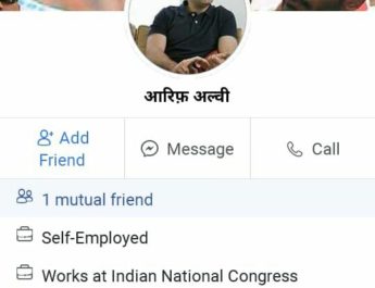 कांग्रेस आईटी जिलाध्यक्ष के खिलाफ मुकदमा दर्ज, महिला से की थी अभद्रता और आपत्तिजनक टिप्पणी 4 Hello Uttarakhand News »