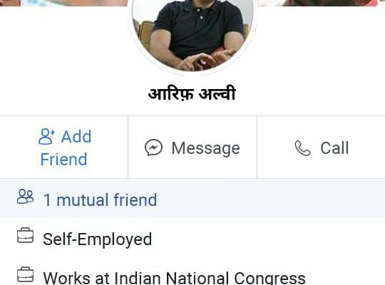 कांग्रेस आईटी जिलाध्यक्ष के खिलाफ मुकदमा दर्ज, महिला से की थी अभद्रता और आपत्तिजनक टिप्पणी 1 Hello Uttarakhand News »