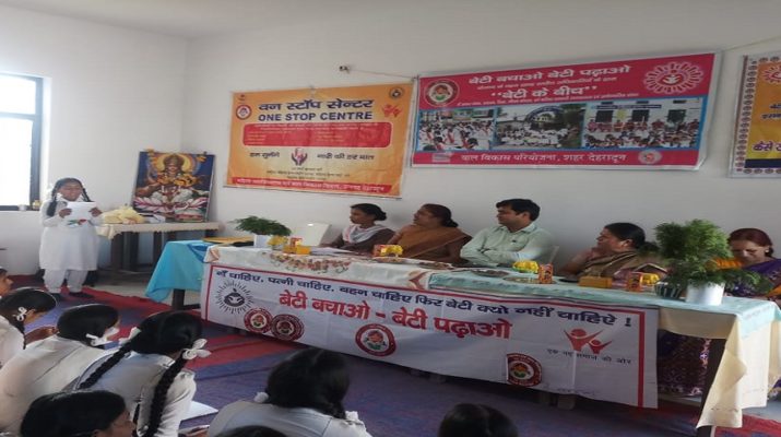 बालिका इंटर कॉलेज कारगी में ''बेटी के बीच'' कार्यक्रम का आयोजन, एसडीएम ने दिए लक्ष्य प्राप्ति के गुर 1 Hello Uttarakhand News »