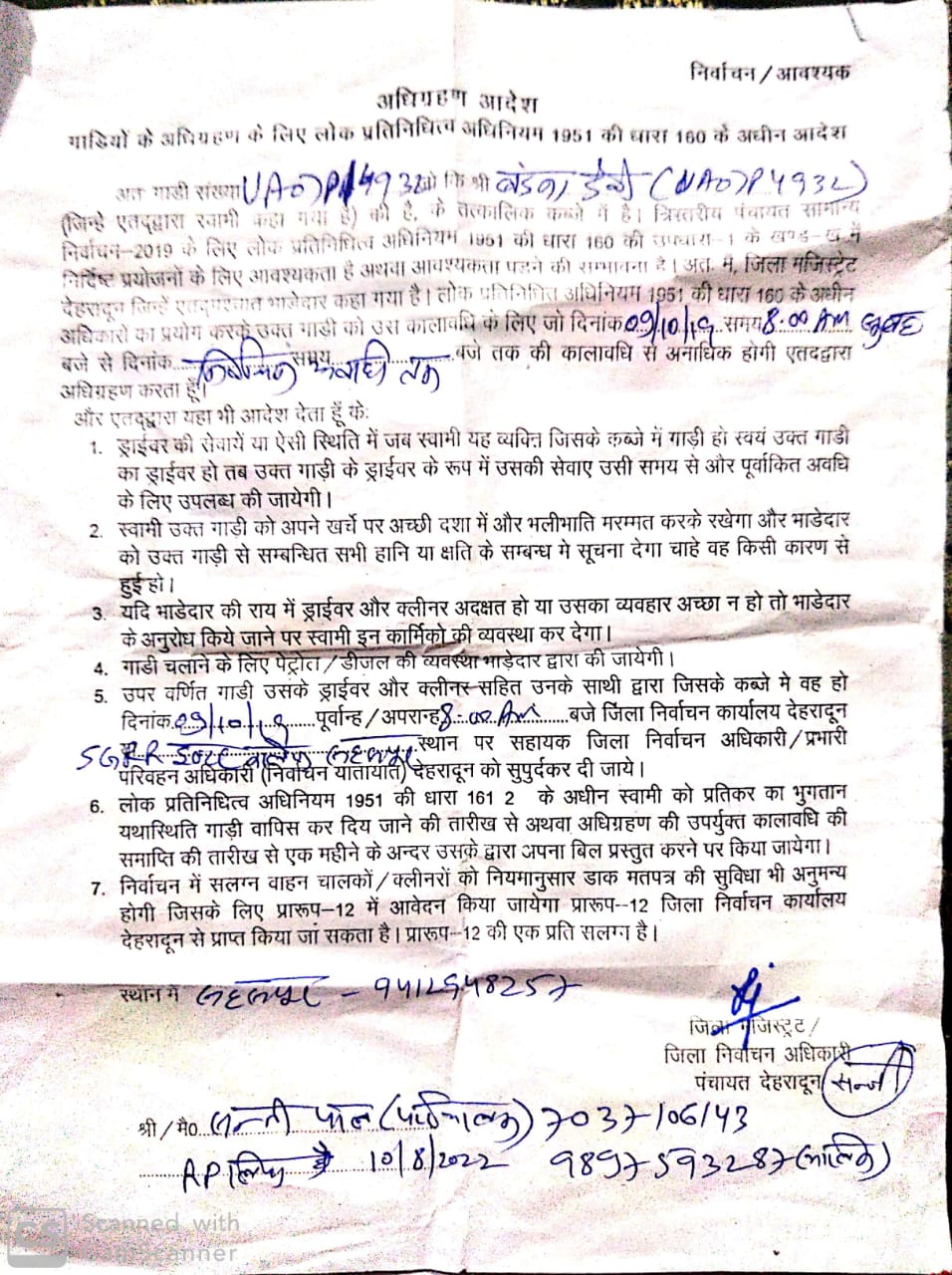 ट्रैफिक पुलिस इंस्पेक्टर की दादागिरी से सिटी बस मालिक परेशान, 2 ट्रैफिक पुलिस इंस्पेक्टर की दादागिरी से सिटी बस मालिक परेशान, 2 Hello Uttarakhand News »