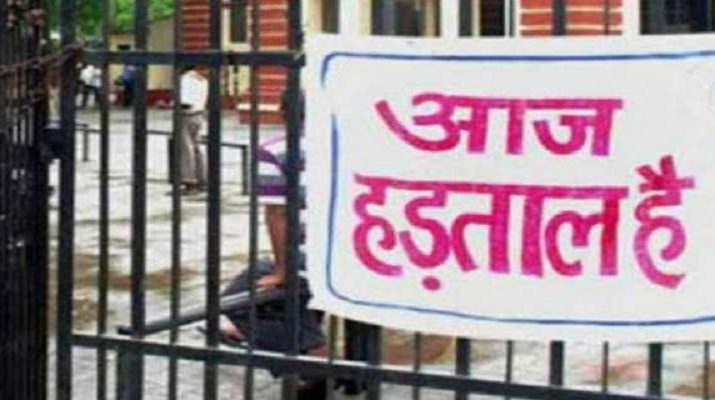 बैंकों के मर्जर के विरोध में देशभर में बैंकों की हड़ताल, बोले- निजीकरण व विलय से बैंकों का भला नहीं 1 Hello Uttarakhand News »