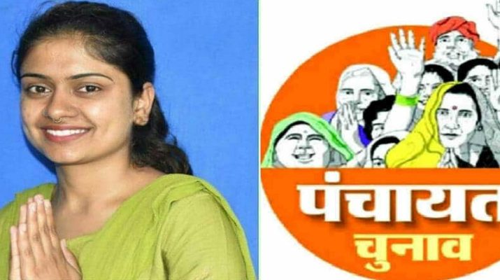 उत्तराखंड पंचायत चुनाव: सबसे कम उम्र की जिला पंचायत सदस्य बनीं इस जिले की शालिनी 1 उत्तराखंड पंचायत चुनाव: सबसे कम उम्र की जिला पंचायत सदस्य बनीं इस जिले की शालिनी 1 Hello Uttarakhand News »