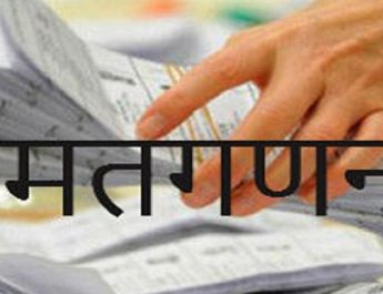 उत्तराखंड पंचायत चुनाव: सीसीटीवी की निगरानी में 89 केंद्रों पर कल मतगणना 5 Hello Uttarakhand News »