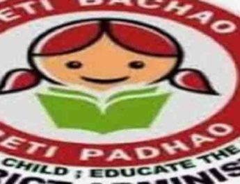 'बेटी बचाओ बेटी पढ़ाओ' योजना में टिहरी समित कई जिले फिसड्डी, आधी राशी भी नही हो पायी खर्च 2 Hello Uttarakhand News »