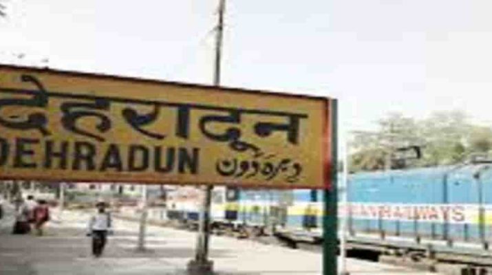 आज से तीन महीने तक देहरादून रेलवे स्टेशन से ट्रेनों का नही होगा संचालन, ये है वजह 1 Hello Uttarakhand News »