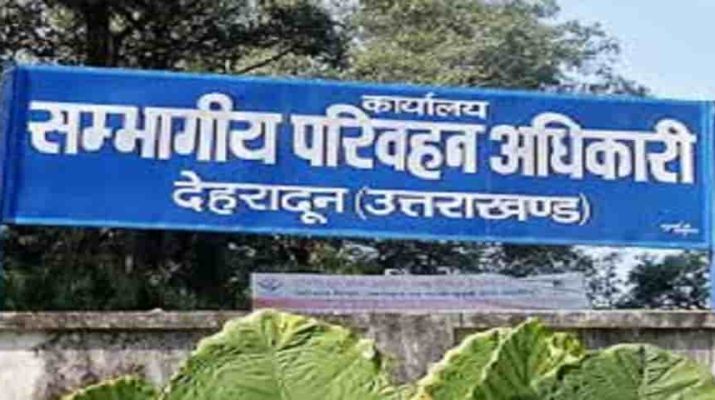 भ्रष्टाचार रोकने को लेकर उठाए गए कदम, अब कोई काम है तो खुद ही आना होगा आरटीओ 1 Hello Uttarakhand News »