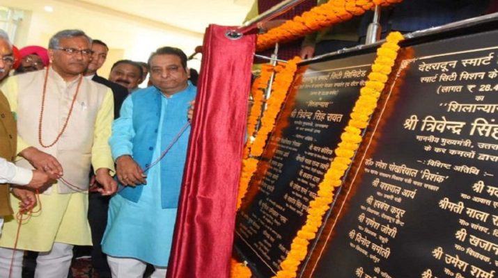 मुख्यमंत्री ने ‘सदैव दून’ के नाम से देहरादून में इंटीग्रेटेड कन्ट्रोल एंड कमांड सेंटर की घोषणा की 1 मुख्यमंत्री ने ‘सदैव दून’ के नाम से देहरादून में इंटीग्रेटेड कन्ट्रोल एंड कमांड सेंटर की घोषणा की 1 Hello Uttarakhand News »