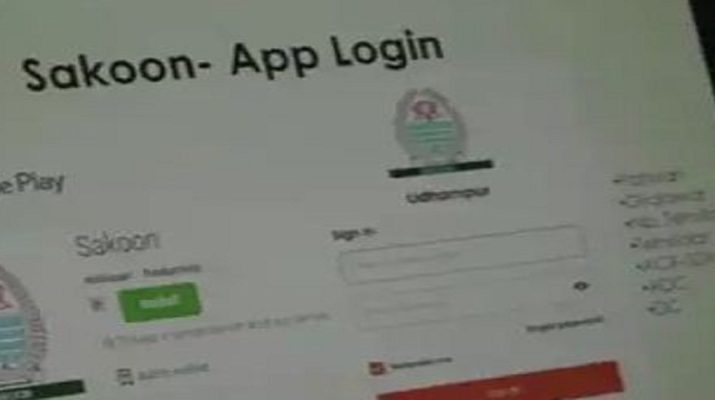 जम्मू-कश्मीर: आपदा पीड़ितों को मुआवजा देने के लिए लॉन्च हुआ ऐप 1 Hello Uttarakhand News »