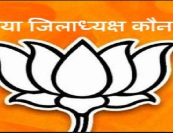 हरिद्वार: बीजेपी ने घोषित किया हरिद्वार का जिलाध्यक्ष, जानें कोन बना जिलाध्यक्ष 4 Hello Uttarakhand News »