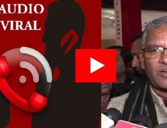 उत्तराखंड: पैसे के लेनदेन वाले वायरल ऑडियो मामले में पद से हटाए गए संयुक्त सचिव 2 Hello Uttarakhand News »