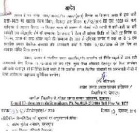 उत्तराखंड: ठण्ड के चलते कल इन जिलों में स्कूलों की छुट्टी घोषित 3 उत्तराखंड: ठण्ड के चलते कल इन जिलों में स्कूलों की छुट्टी घोषित 3 Hello Uttarakhand News »