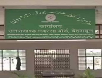 उत्तराखंड: मदरसों के आधुनिकीकरण को हर साल मिलेंगे दो करोड़ 4 Hello Uttarakhand News &raquo;