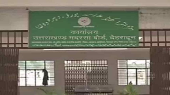 उत्तराखंड: मदरसों के आधुनिकीकरण को हर साल मिलेंगे दो करोड़ 13 Hello Uttarakhand News » Page 2 of 11