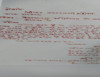 पुरोहितो ने प्रधानमंत्री को लिखा खून से पत्र, जाने पत्र में लिखी बाते 2 Hello Uttarakhand News »