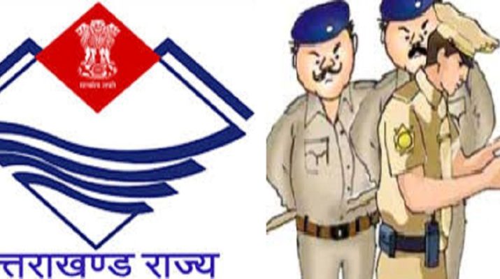 देहरादून:पुलिस महकमे में 6 निरीक्षक-उपनिरीक्षक के दायित्व में फेरबदल 1 Hello Uttarakhand News »