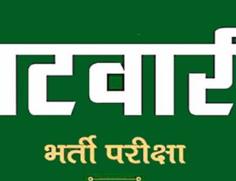 उत्तराखंड: बेरोजगार युवाओं के लिए खुशखबरी, पटवारियों के 419 पदों पर होगी भर्ती 2 Hello Uttarakhand News »