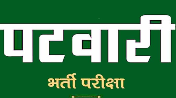 उत्तराखंड: बेरोजगार युवाओं के लिए खुशखबरी, पटवारियों के 419 पदों पर होगी भर्ती 1 Hello Uttarakhand News »