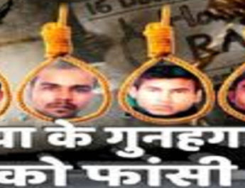 निर्भया के दोषियों को 22 जनवरी को होगी फांसी, डेथ वॉरंट जारी; रो पड़ीं निर्भया व दोषी की मां 4 Hello Uttarakhand News »