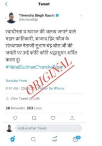 सीएम त्रिवेंद्र रावत के ट्विट से छेड़छाड़ कर बदनाम करने की साजिश; मुकदमा दर्ज, जांच में जुटी पुलिस 2 Hello Uttarakhand News »