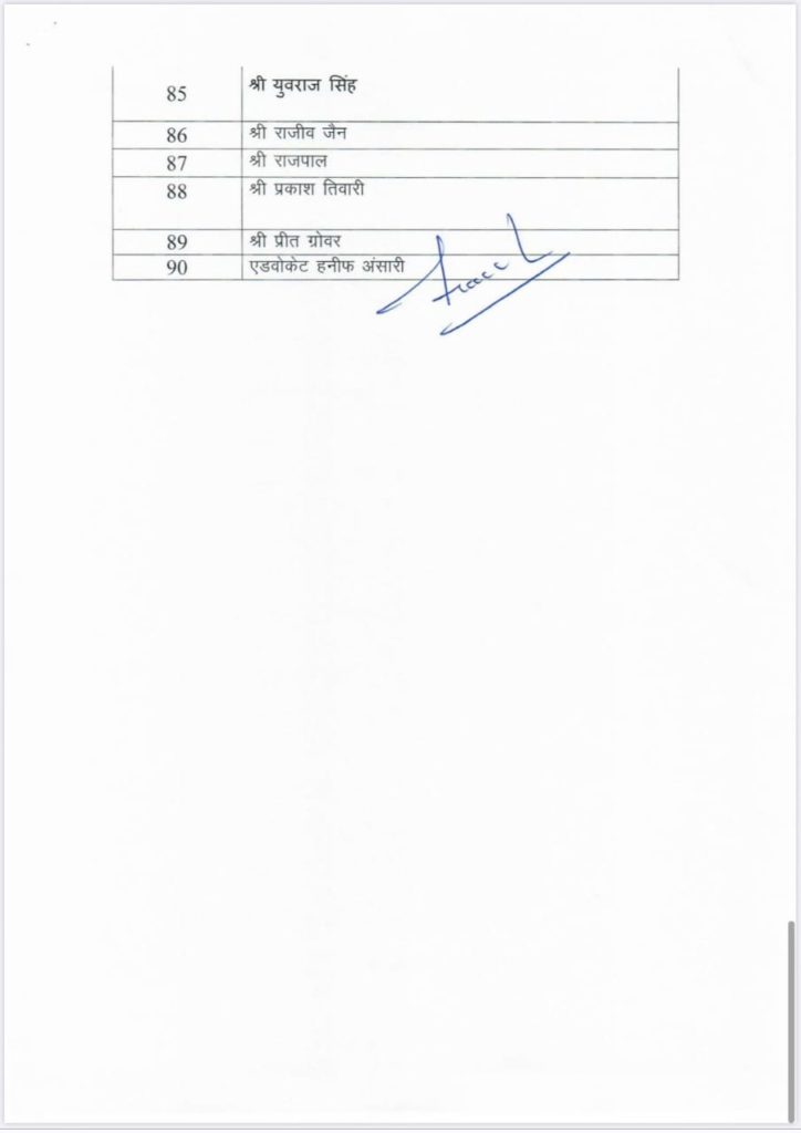 ब्रेकिंग: उत्तराखंड कांग्रेस के उपाध्यक्षों, महामंत्रियो समेत विभिन्न पदाधिकारियों की नियुक्ति, देखें सूची.. 11 Hello Uttarakhand News »