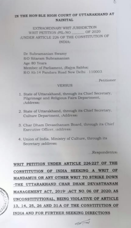 खास खबर: सुब्रमण्यम स्वामी की याचिका पर कल हाइकोर्ट में सुनवाई, श्राइन बोर्ड के गठन पर अपनी ही सरकार के खिलाफ 2 खास खबर: सुब्रमण्यम स्वामी की याचिका पर कल हाइकोर्ट में सुनवाई, श्राइन बोर्ड के गठन पर अपनी ही सरकार के खिलाफ 2 Hello Uttarakhand News »