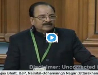 लोकसभा में सांसद अजय भट्ट ने कांग्रेस पर साधा निशाना, गिनाई मोदी सरकार की उपलब्धियां 3 Hello Uttarakhand News »