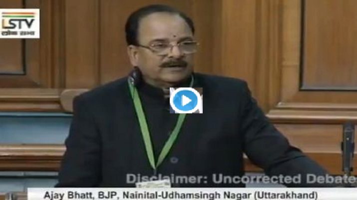 लोकसभा में सांसद अजय भट्ट ने कांग्रेस पर साधा निशाना, गिनाई मोदी सरकार की उपलब्धियां 1 Hello Uttarakhand News »