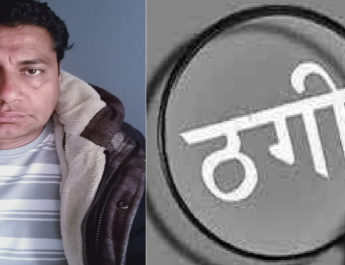 सावधान: लोन के नाम पर दून में हो रही है ठगी, जानिए पूरा मामला 4 Hello Uttarakhand News »