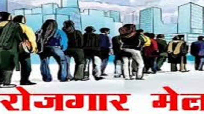 पौड़ी जीले में आगमी 20 फरवरी को होगा रोजगार मेले का आयोजन... 1 Hello Uttarakhand News »