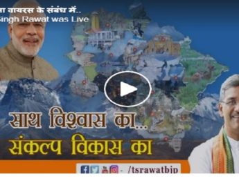 मुख्यमंत्री ने कहा- कोरोना हारेगा, उत्तराखंड जीतेगा, देखें क्या कुछ कहा मुख्यमंत्री ने 4 Hello Uttarakhand News »