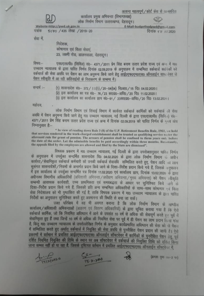 आईएफएमएस कोड नहीं हो रहा जनरेट, कैसे मिलेगी कर्मचारियों को पेंशन ! रघुनाथ सिंह नेगी 2 Hello Uttarakhand News »