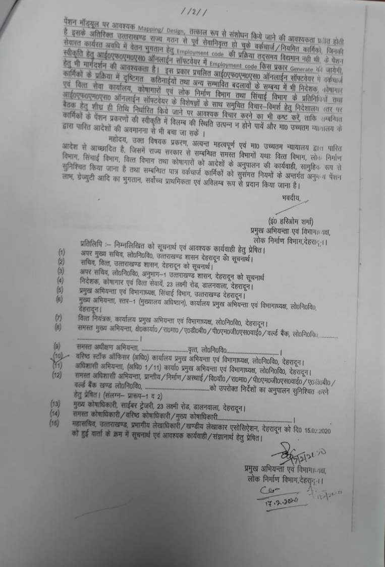 आईएफएमएस कोड नहीं हो रहा जनरेट, कैसे मिलेगी कर्मचारियों को पेंशन ! रघुनाथ सिंह नेगी 3 Hello Uttarakhand News »