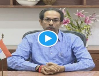 महाराष्ट्र में आवश्यक वस्तुओं की दुकानें 24 घंटे के लिए खुले रहेंगे-मुख्य मंत्री उद्धव ठाकरे 4 Hello Uttarakhand News »