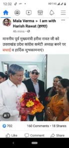 कांग्रेस के इन नेताओं को पार्टी ने किया 6 साल के लिए निष्कासित, हरीश रावत ने बोला सफेद झूठ, शैतानी से भरा हुआ झूठ 2 Hello Uttarakhand News »