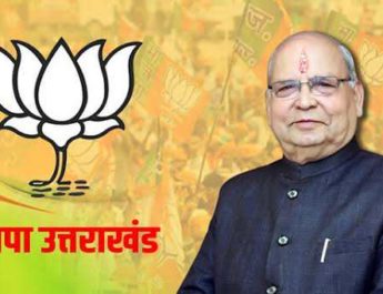 भाजपा प्रदेश कार्यसमिति में विस्तार, जाने किस को क्या बनाया है........ 2 Hello Uttarakhand News »