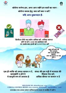 कोरोना मानेगा हार, अगर आप रखेंगे इन बातों का ध्यान 2 Hello Uttarakhand News »