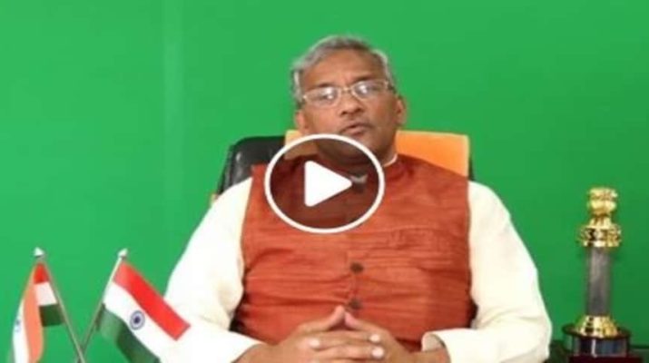 कोरोना वायरस (COVID-19) के संबंध में..मुख्यमंत्री त्रिवेन्द्र सिंह रावत 1 कोरोना वायरस (COVID-19) के संबंध में..मुख्यमंत्री त्रिवेन्द्र सिंह रावत 1 Hello Uttarakhand News »