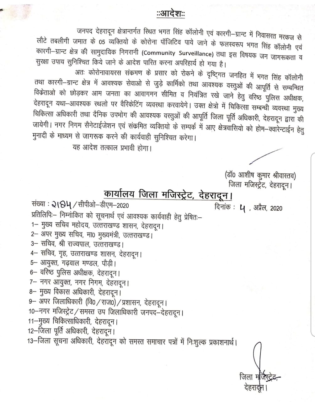 कारगी ग्रांट और भगत सिंह कॉलोनी कम्युनिटी सर्विलांस पर, तबलीगी जमात के 5 लोग मिले थे कोरोना पॉजिटिव 2 Hello Uttarakhand News »