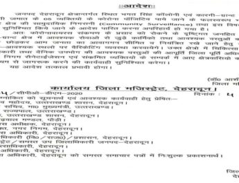 कारगी ग्रांट और भगत सिंह कॉलोनी कम्युनिटी सर्विलांस पर, तबलीगी जमात के 5 लोग मिले थे कोरोना पॉजिटिव 3 Hello Uttarakhand News »