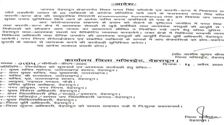 कारगी ग्रांट और भगत सिंह कॉलोनी कम्युनिटी सर्विलांस पर, तबलीगी जमात के 5 लोग मिले थे कोरोना पॉजिटिव 1 Hello Uttarakhand News »