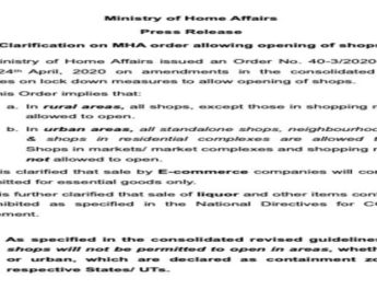 गृह मंत्रालय ने दुकानें खोलने की अनुमति देने वाले एमएचए आदेश पर दी स्पष्टता-किए गए यह परिवर्तन 3 Hello Uttarakhand News »