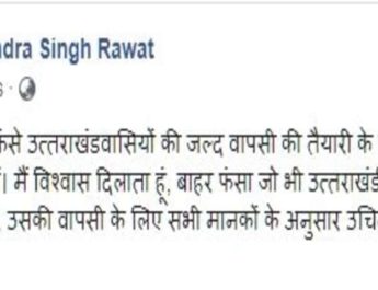 फंसे हुए प्रवासी श्रमिकों, छात्रों, पर्यटकों की आवाजाही पर अब होगी अनुमति-गृह मंत्रालय ने किए यह निर्देश जारी, मुख्य्मंत्री त्रिवेंद्र ने भी उत्तराखंड वासियों के लिए निर्देश 4 Hello Uttarakhand News »