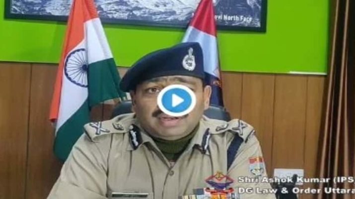 मुर्गा बनाने या उठक-बैठक करने जैसी सजा देने से दूरी बनाये पुलिस - महानिदेशक कानून और व्यवस्था अशोक कुमार 1 Hello Uttarakhand News »